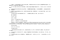 2017年下半年一级人力资本管理师综合评审真题试卷和答案解析