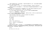2017年下半年一级人力资本管理师综合评审真题试卷和答案解析