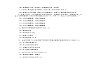 <b>2006年7月一级人力资本管理师理论知识真题试卷和答案解析</b>