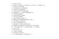 2013年11月一级人力资本管理师专业能真题试卷和答案解析