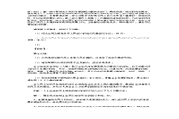 2013年11月一级人力资本管理师专业能真题试卷和答案解析