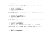 2011年11月一级人力资本师职业品德真题试卷