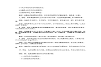 2013年5月一级人力资本师综合评审真题试卷和答案解析