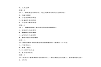 2011年11月一级人力资本师理论知识真题试卷