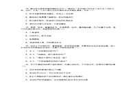 2011年5月一级人力资本管理师职业品德真题试卷