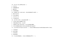 2012年5月一级人力资本师理论知识真题试卷