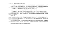 2016年11月一级人力资本师专业技能真题试卷和答案解析