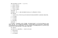 2016年5月一级人力资本管理师理论知识真题试卷和答案解析