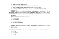 2016年5月一级人力资本管理师理论知识真题试卷和答案解析