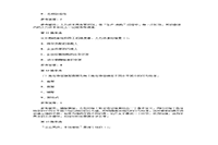 2016年5月一级人力资本管理师理论知识真题试卷和答案解析