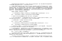 2015年11月一级人力资本师理论知识真题试卷和答案解析