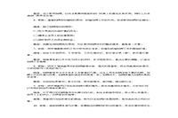 2013下半年人力资本管理师一级综合评审真题试卷