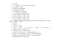 2012下半年人力资本管理师一级理论知识真题试卷和答案解析