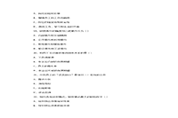2012下半年人力资本管理师一级理论知识真题试卷和答案解析