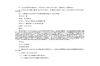 2011上半年人力资本管理师一级综合评审真题试卷和答案解析