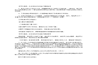 2011上半年人力资本管理师一级专业能力真题试卷和答案解析