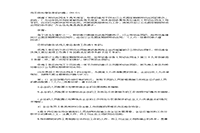 2011上半年人力资本管理师一级专业能力真题试卷和答案解析