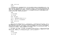 2010下半年人力资本管理师一级综合评审真题试卷