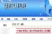 2020年内蒙古社会工作者考试缴费时间及价格