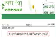 2019年内蒙古锡盟社会工作者职业程度考试合格人员证书领取通告