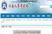 2019年江西社会工作者职业程度考试合格证书办理信息