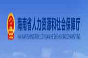 2019年海南社会工作者考试证书领取通告