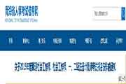 2019年轻海社会工作者考试报名安排的通告