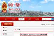 2019年辽宁锦州社会工作者程度考试合格证书发放通告