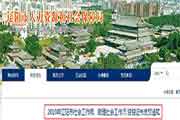 2019年辽宁辽阳社会工作师资格考试的合格证书发放通告