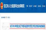 2019年辽宁营口社会工作者职业资格考试合格证书发放通告