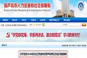 2019年辽宁葫芦岛社会工作者考试合格证书发放通告