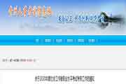 2020年贵州社会工作者职业程度考试考务工作的通告