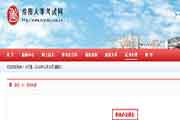 2019年四川绵阳社工师职业资格考试的合格证书领取通告