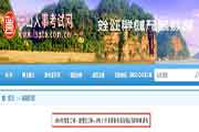 2019年四川乐山社工师考试合格证书领取通告