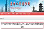 2019年福建泉州市社会工作师资格考试合格证书领取通告