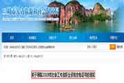 2019年福建三明社会工作者职业资格合格证书领取通告
