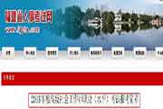 2019年福建高级社会工作师职业考试报考简章