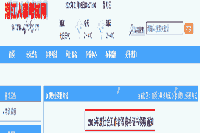 2019年湖北潜江社会工作者资格考试的合格证书领取通告
