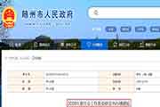 2019年湖北随州社会工作者资格考试的合格证书办理通告
