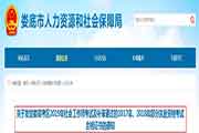 2020年湖南社会工作者报名网站：http://www.cpta.com.cn/