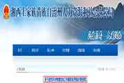 2019年湖南湘西社会工作者职业资格考试的合格证书发放通告