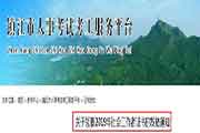 2019年江苏镇江市社会工作者证书的发放通告