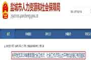2019年江苏盐城社会工作师职业程度考试合格证书发放通告