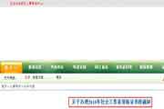 2019年山东枣庄社会工作者资格考试的合格证书办理通告