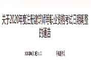 2019年浙江高级社会工作者考试时间及考试科目