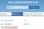 2019年广东清远社会工作师资格考试的合格证书发放通告