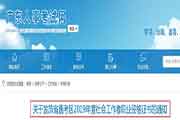 2019年广东省社会工作者职业资格考试的合格证书发放通告