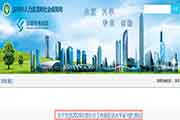 2019年广东深圳社会工作者职业程度证书发放通告