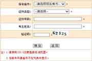 2019年北京社会工作者考试准考证打印入口