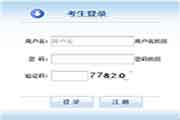 2019年北京高级社会工作者考试价格及缴费时间 2019年北京高级社会工作者考试价格及缴费时间